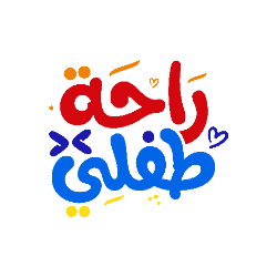 اسم المتجر