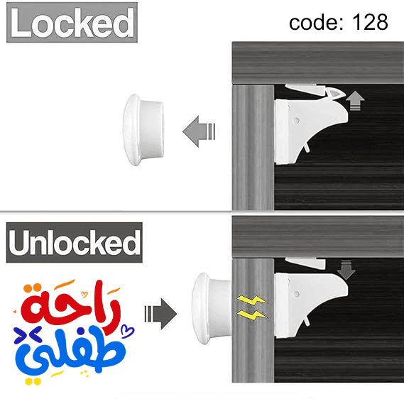 قفل الاطفال المخفي 