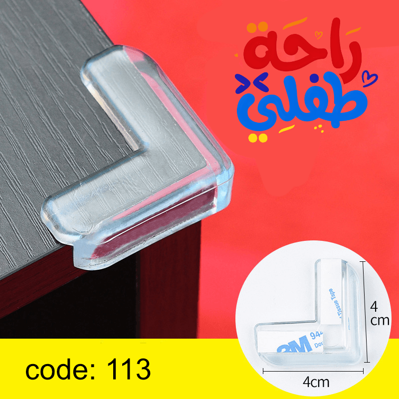 حماية الزوايا طقم ( 8 ) قطع