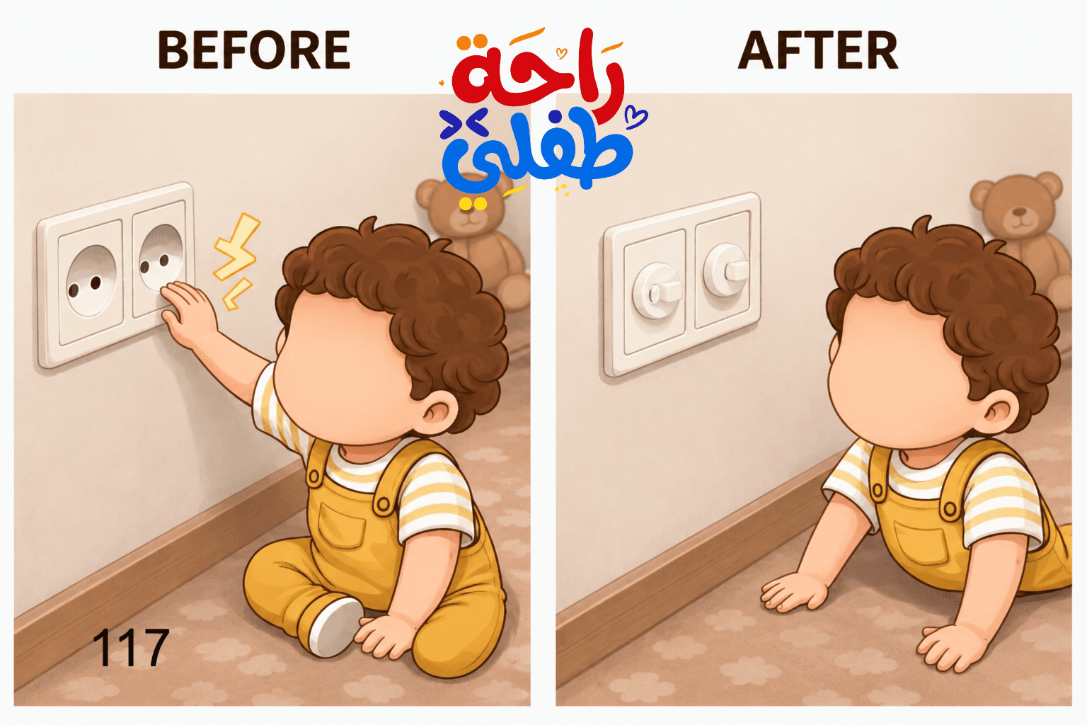 حماية الأطفال من المقابس الكهربائية ( 6 ) قطع 