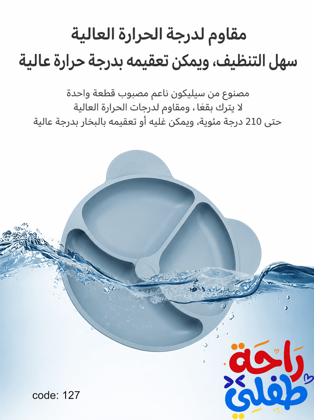 طقم أكل للأطفال – 6 قطع