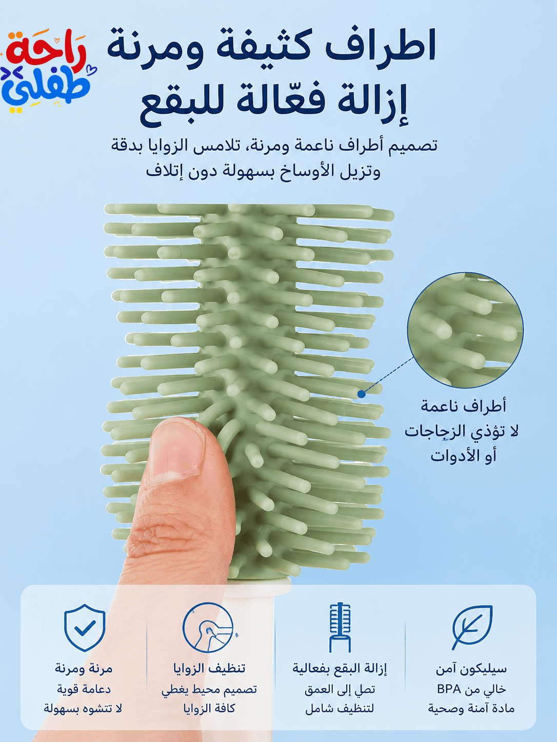 طقم فرش تنظيف رضاعات وأدوات الأطفال