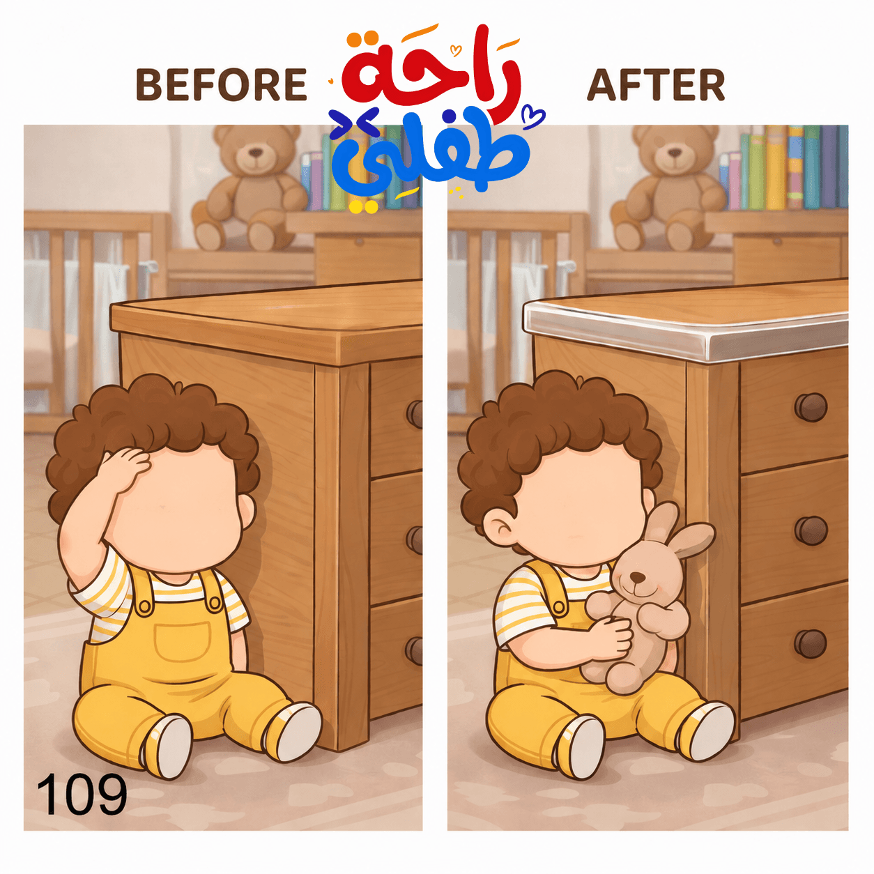 شريط حماية حواف وزوايا الأثاث للأطفال – 3 متر