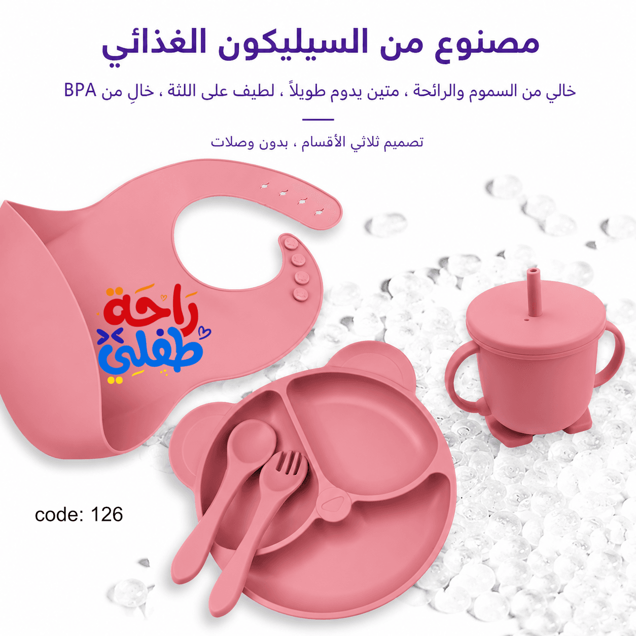طقم أكل للأطفال – 6 قطع