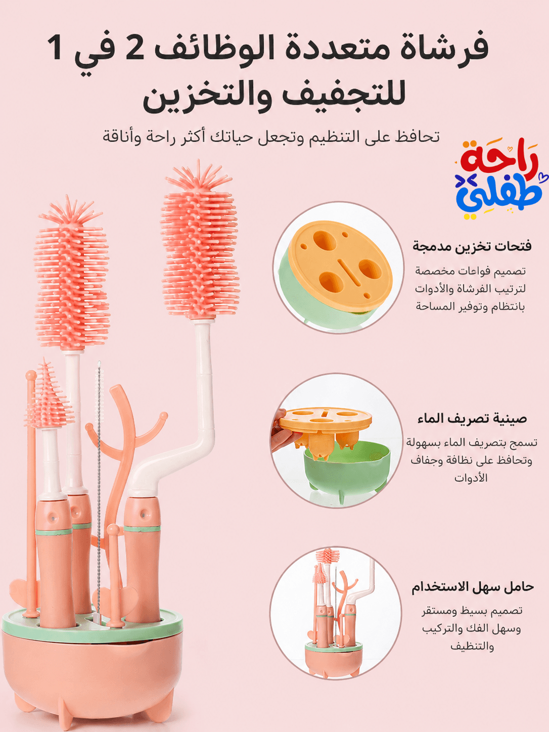 طقم فرش تنظيف رضاعات وأدوات الأطفال