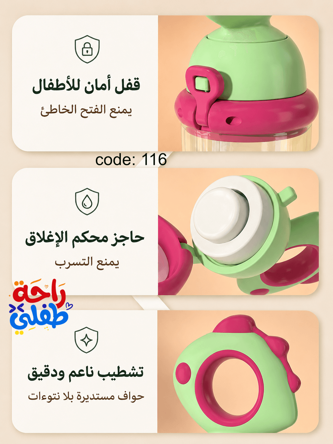 زلباحة الفواكه الضاغطة للأطفال 🍓