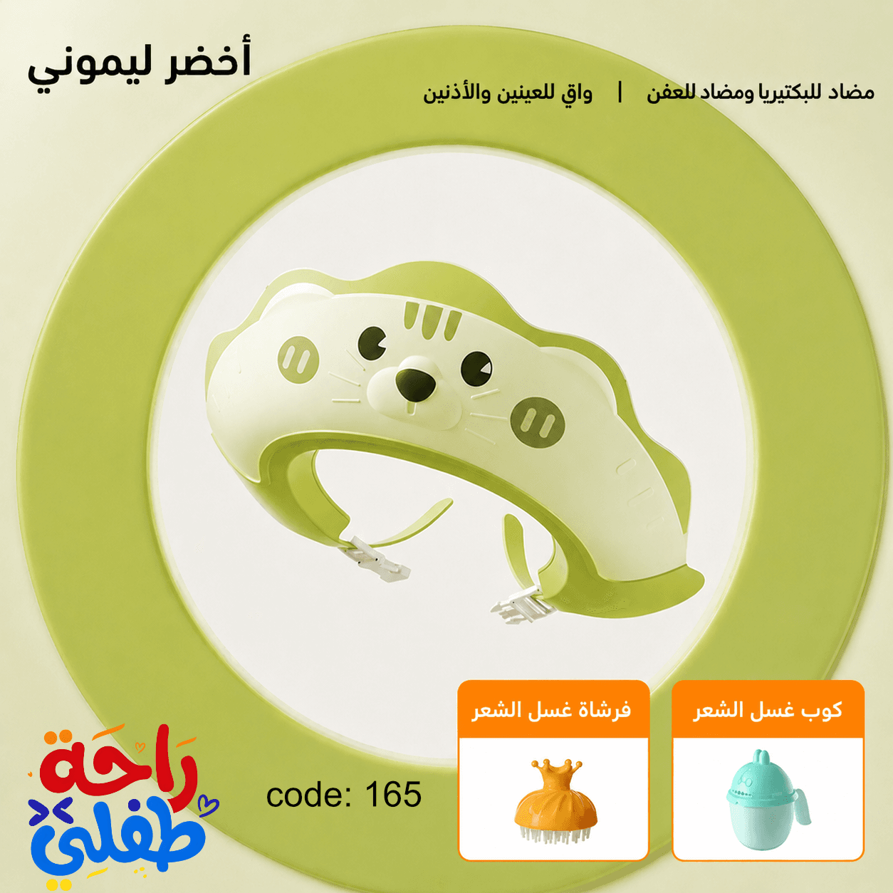 قبعة استحمام للأطفال لحماية العينين والأذنين