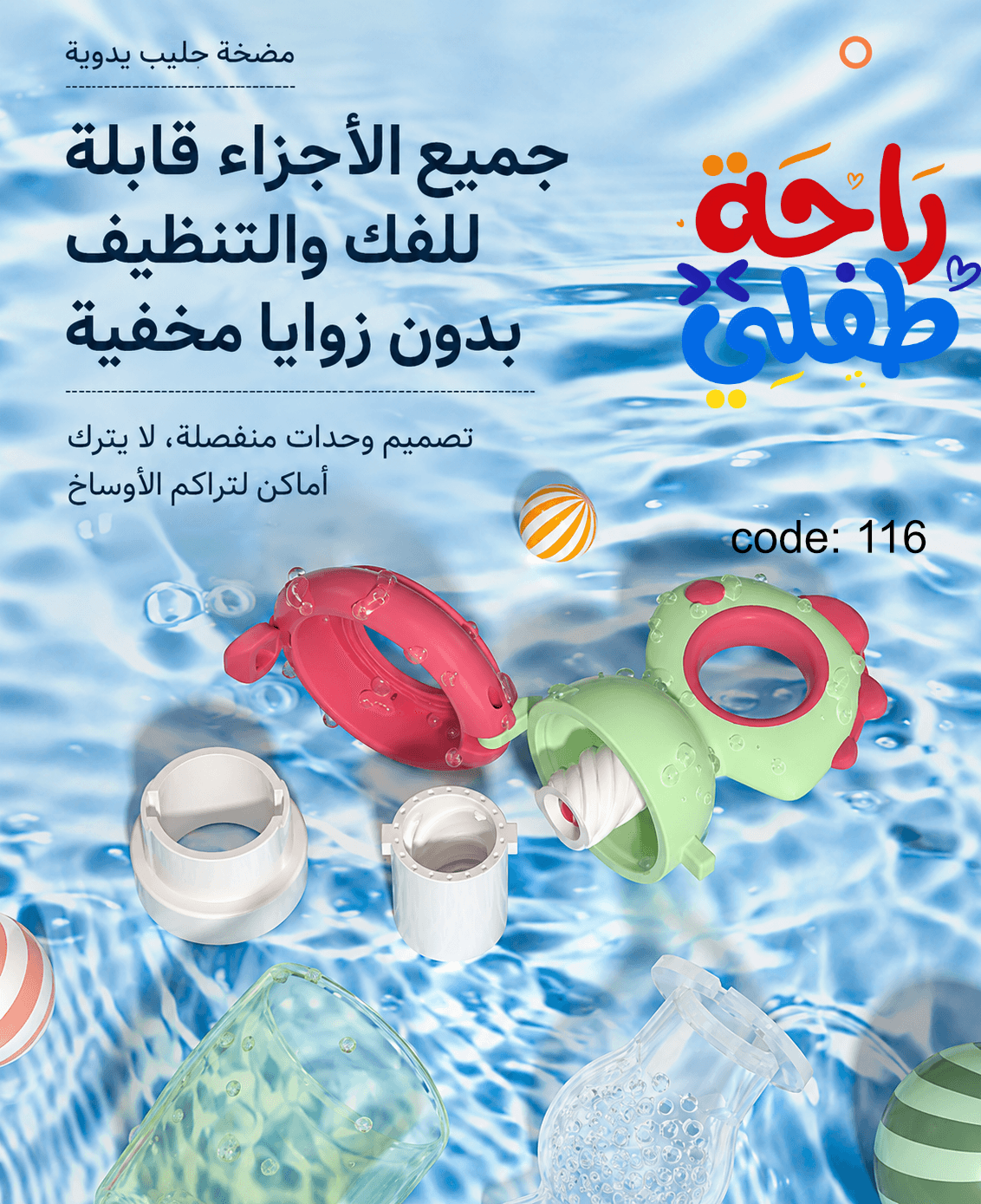 زلباحة الفواكه الضاغطة للأطفال 🍓