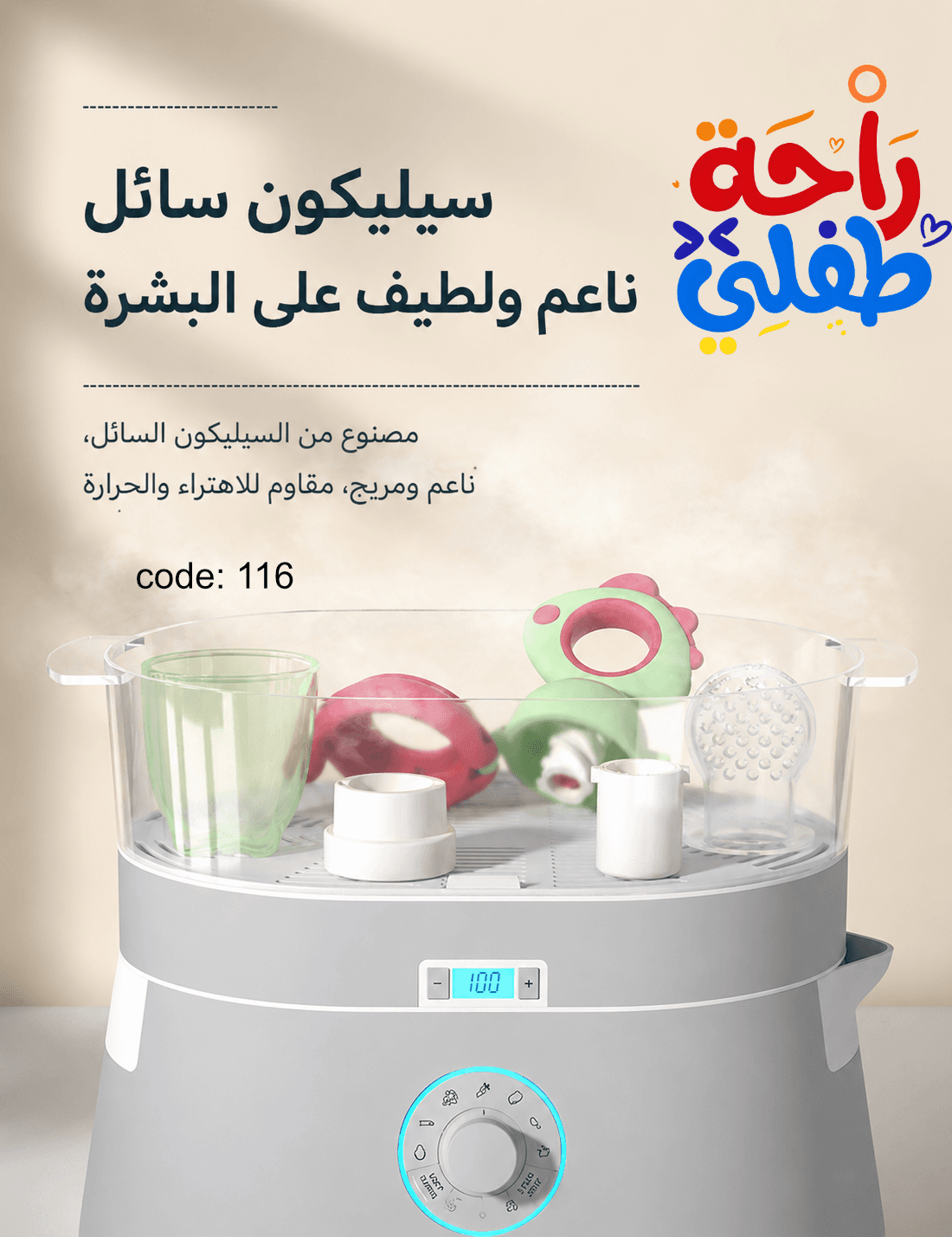 زلباحة الفواكه الضاغطة للأطفال 🍓