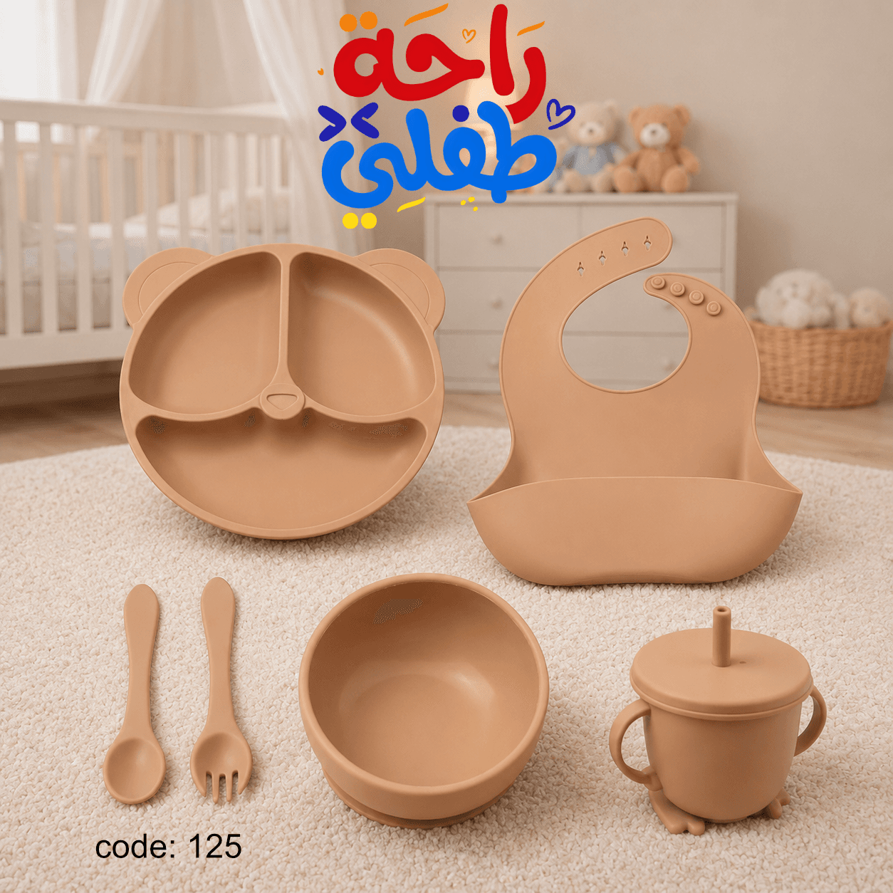 طقم أكل للأطفال – 6 قطع