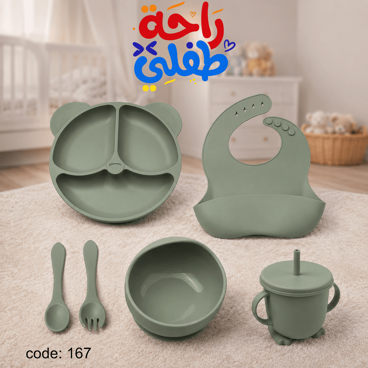 طقم أكل للأطفال – 6 قطع