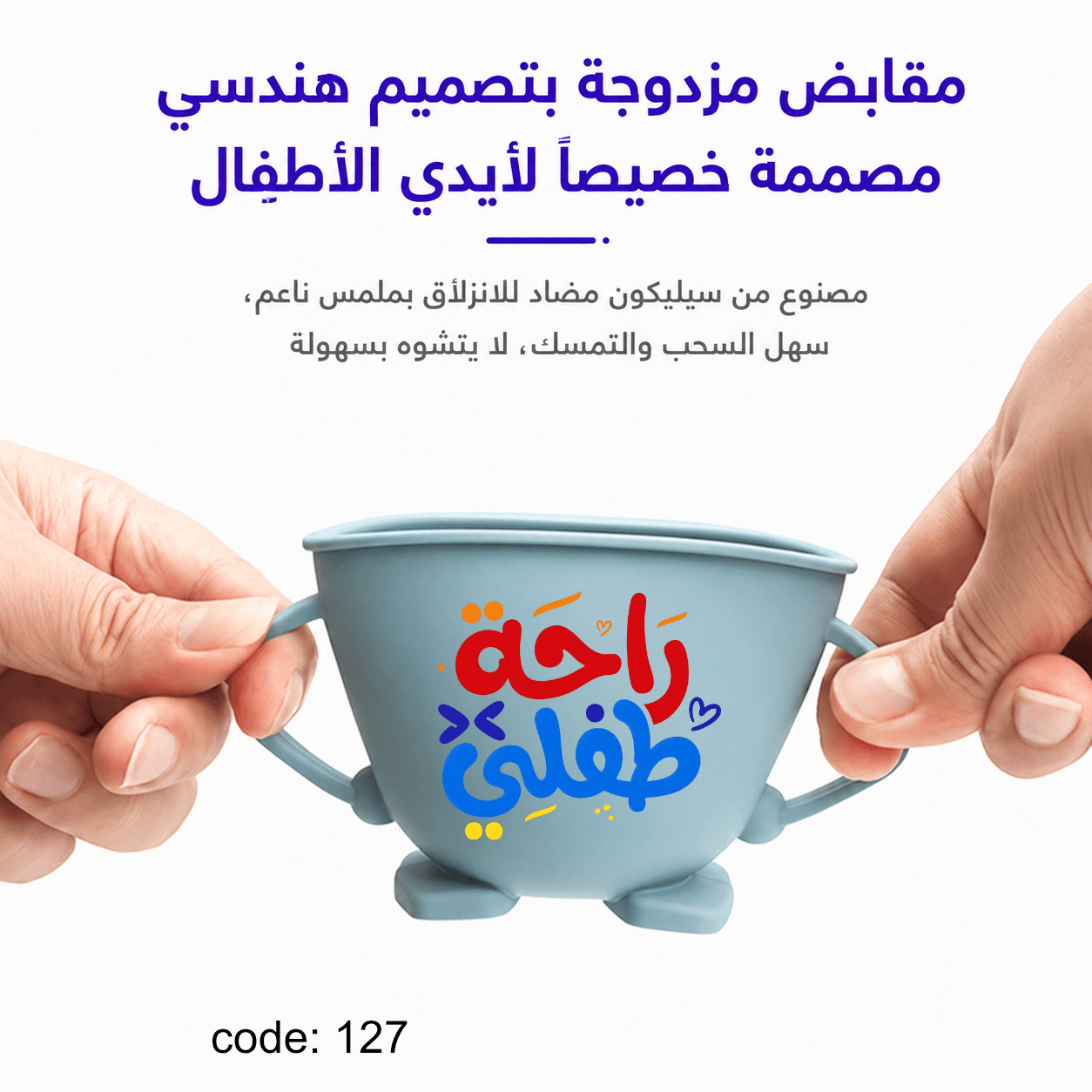 طقم أكل للأطفال – 6 قطع