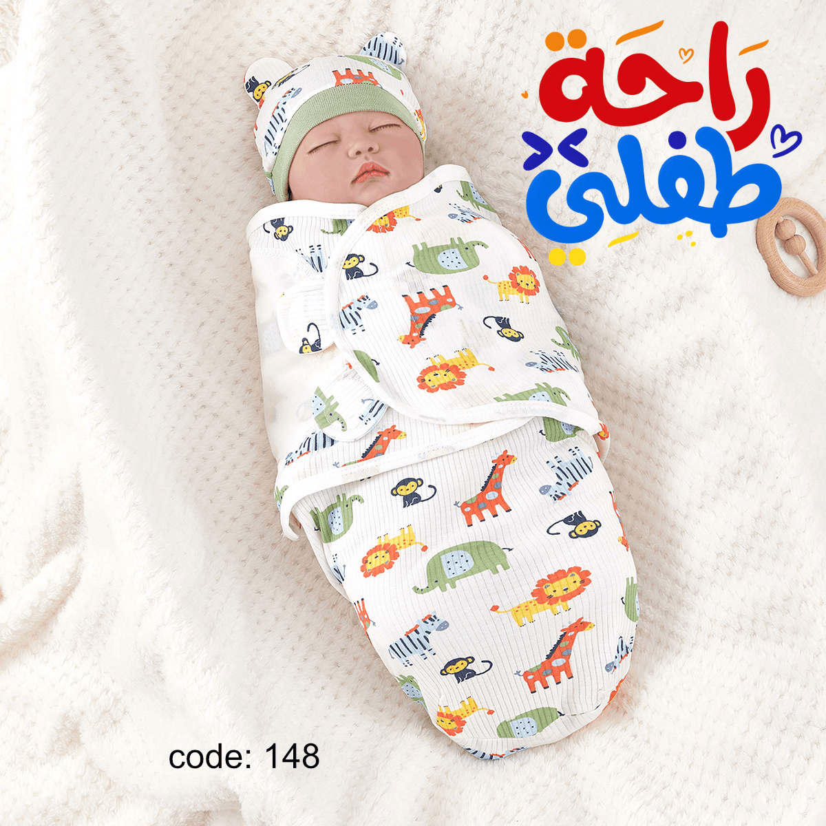 قماط الأطفال 