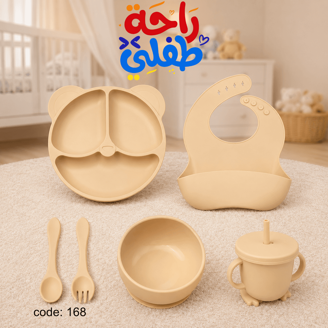 طقم أكل للأطفال – 6 قطع