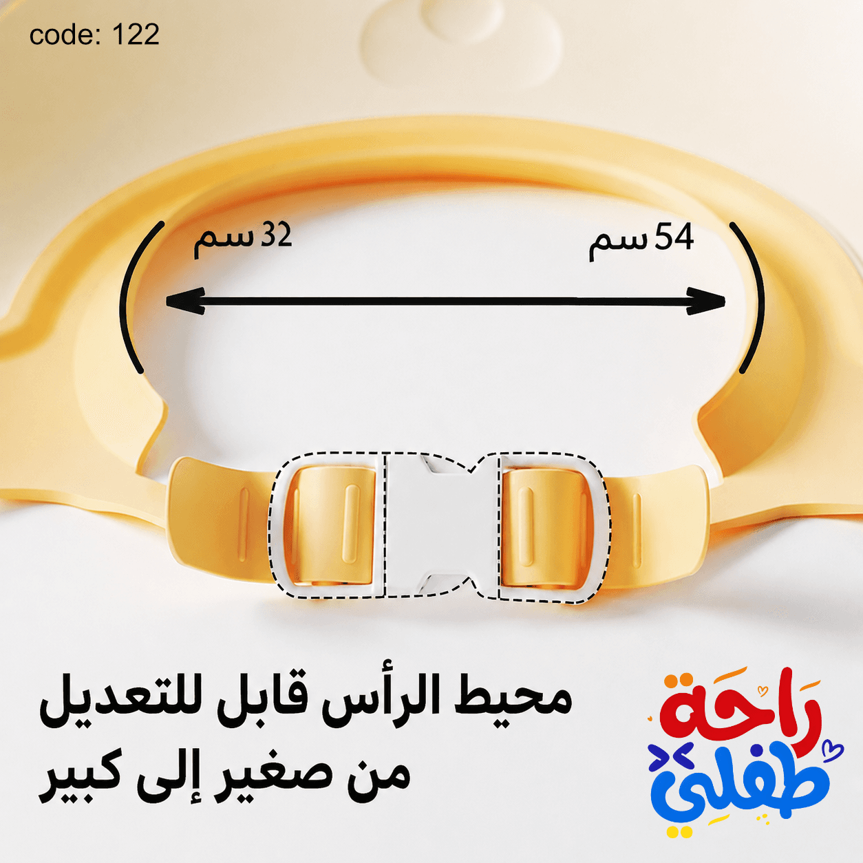 قبعة استحمام للأطفال لحماية العينين والأذنين