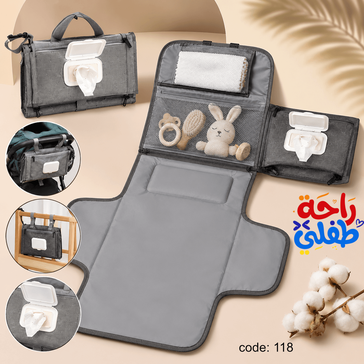 شنطة تغيير الحفاضات متعددة الاستخدامات