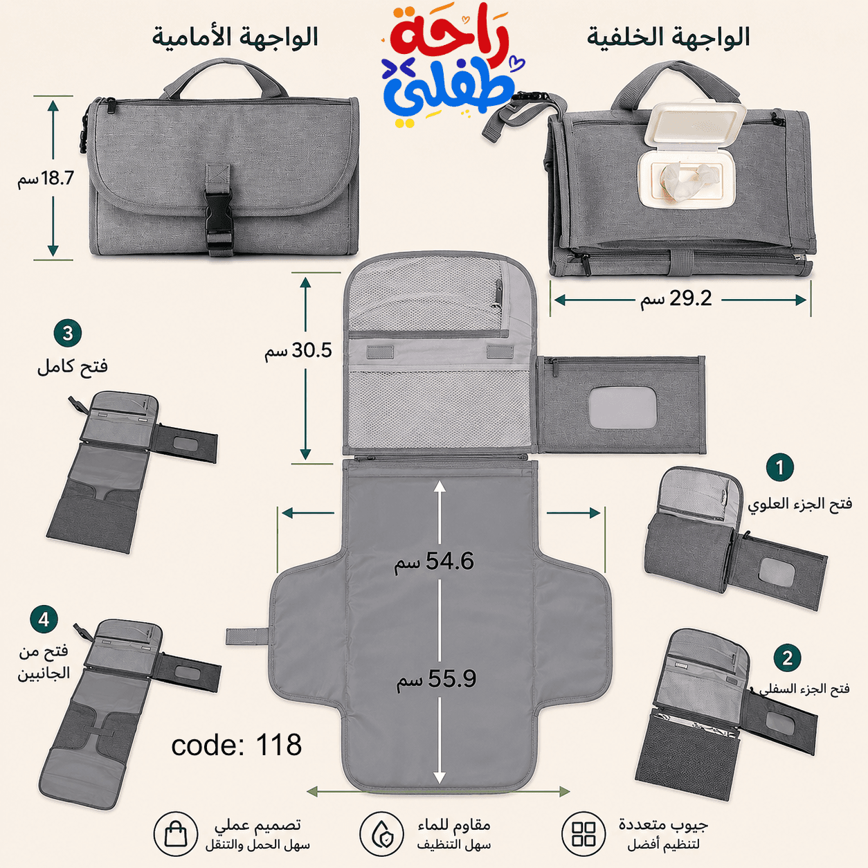 شنطة تغيير الحفاضات متعددة الاستخدامات